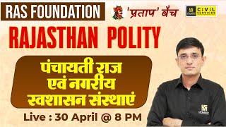 Rajasthan Polity | Panchayati Raj & Urban Self-Governance |Polity for RAS| Kuldeep Sir | RAS Utkarsh