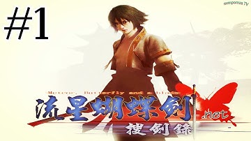 Meteor, Butterfly and a blade | Stage #1: Sulfur Isle | Walkthrough 2021