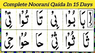 Noorani Qaida Lesson 8 / Complete Noorani Qaida In 15 Days/Day 6 / Learn Quran With Tajweed 
