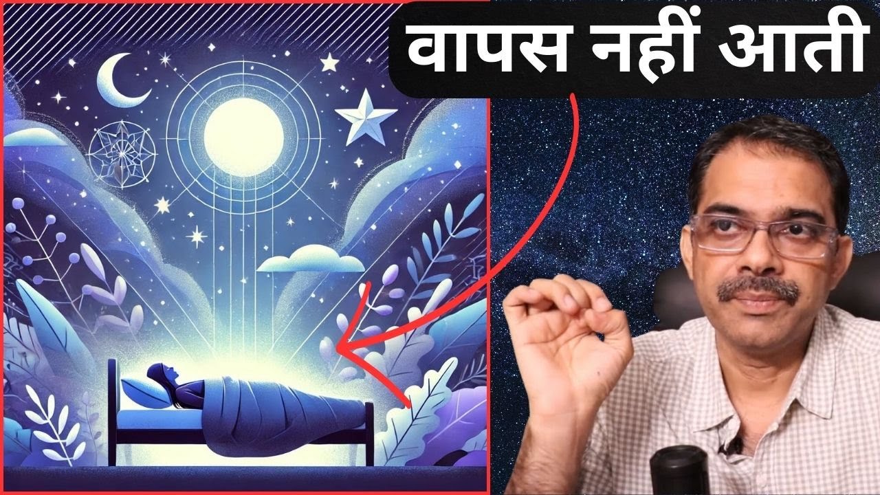 Khoii hui neend kabhi wapas aati hai | Save Sleep