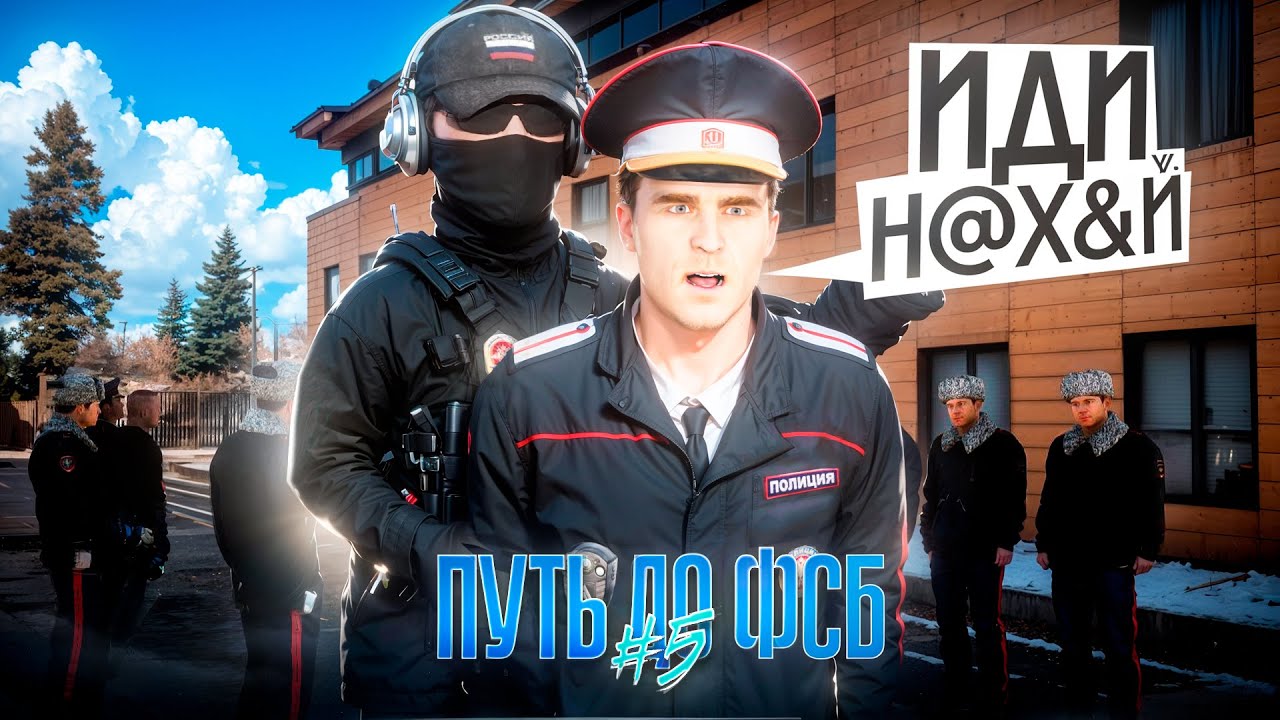 ПОЛИЦЕЙСКИЙ НЕАДЕКВАТ БЫЛ УВОЛЕН НА AMAZING ONLINE В GTA CRMP! ПУТЬ ДО ФСБ 5 СЕРИЯ #amazingrp #crmp