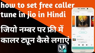 how to set FREE caller tune in jio in hindi screenshot 5