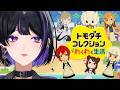 【トモダチコレクション¦Tomodachi Life】smth happen 新メンバーと人間模様【NIJISANJI EN¦Meloco Kyoran】
