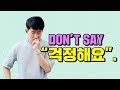 How are 하다 and 되다 different? - Korean Q&A