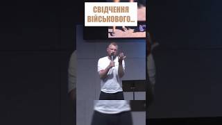Свідчення військового, як Бог зберіг - Владислав Стоцький #віра #молитва #проповідь #чудо  #війна