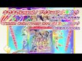 Precure All Stars DX the Movie Theme Song Track03