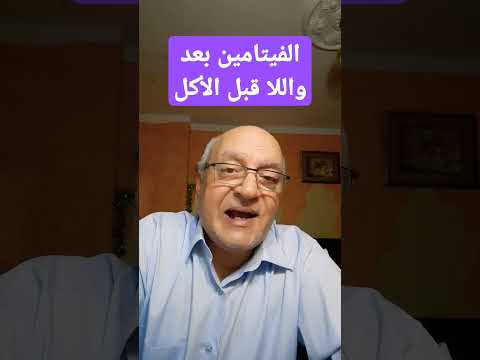 الفيتامينات قبل ولا بعد الأكل فيتامينات فيتامين دال اكسبلور