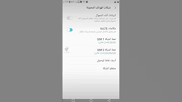 تفعيل Volte يمن موبايل لجوال جلاكسي S7 Edge خليجي عن طريق عمل روت للجهاز وتحميل برنامج Ims Settings 