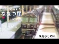 クルーズトレイン「ななつ星 in 九州」〈KATO 10-1519〉