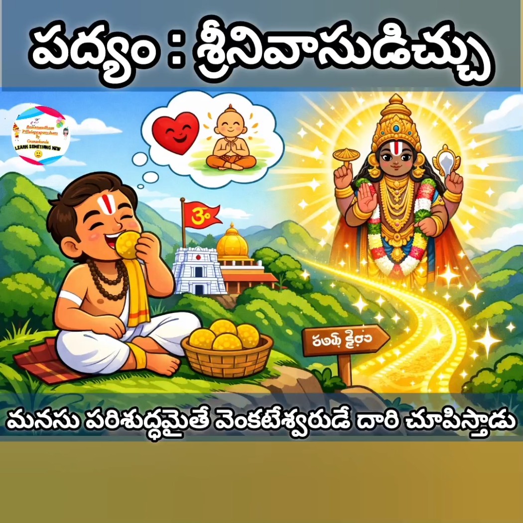 telugu - ShareChat