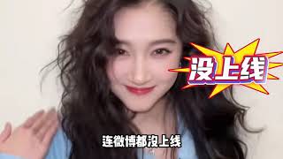 八年感情成过去式!关晓彤买醉晒辣照,鹿晗关注韩国女星,关父一个举动盖章分手!#明星 #恋情 #王牌对王牌