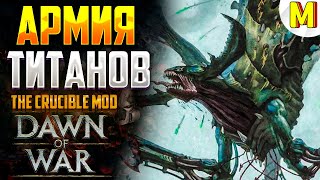 :        ! The Crucible Mod - Dawn of War: Soulstorm