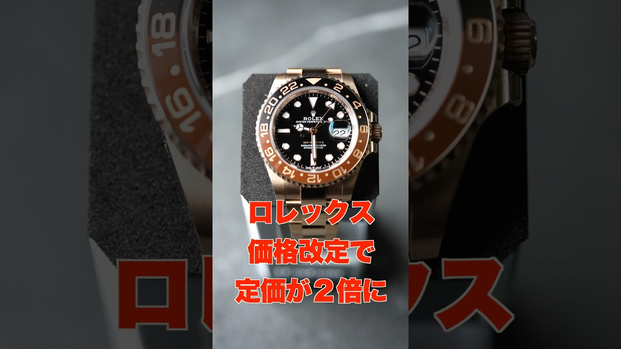 Rolex prices have almost doubled #rolex - YouTube