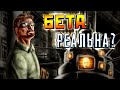 Half-Life 2 Beta: A Lost Art 🎮