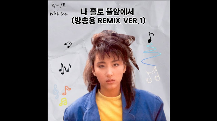 김완선 (Kim Wan Sun) - 나 홀로 뜰앞에서 (In front of the garden alone) [방송용 REMIX VER.1/1987년 미발매곡]