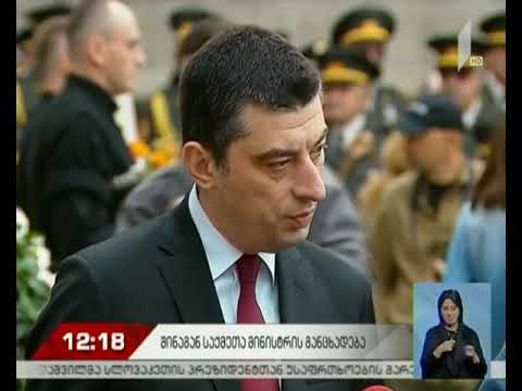 „იბერიას“ საქმე - ომბუდსმენის განცხადება