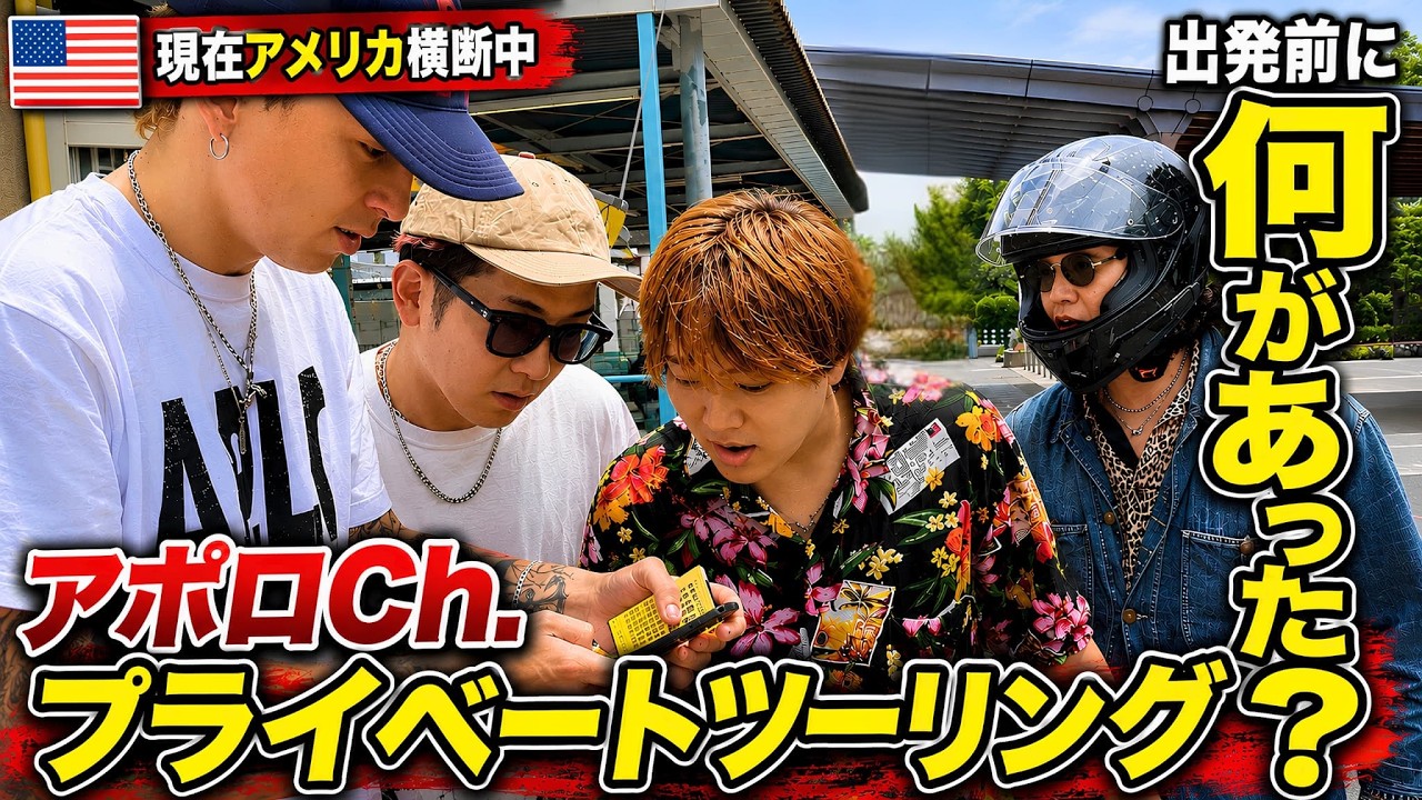 アポロさま♡ Apollo Ch.] This is how I actually spent my day right before