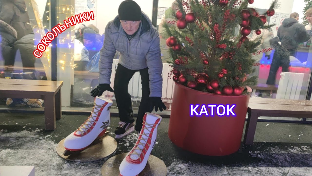 КАТОК 