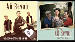Les Au Revoir - Πολλές Φορές (Radio Polis Teaser)