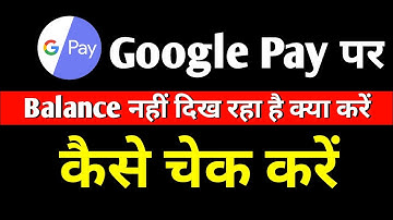 Google pay balance check problem | your bank server didn