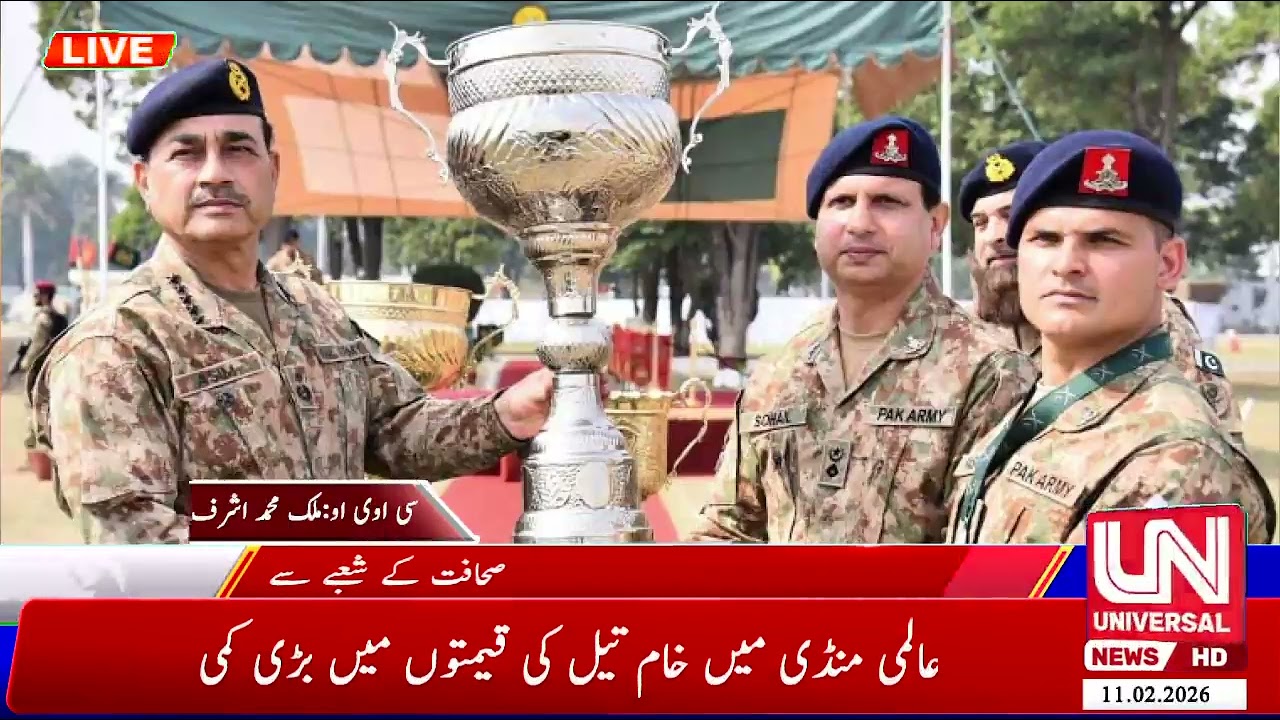 9 واں انٹرنیشل پاکستان آرمی ٹیم سپرٹ مقابلہ کھاریاں میں اختتام پذیر.