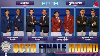 චී....ණයයි නේද? | The Debater with AAT | Episode 18 | Sirasa TV