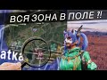 В ЗОНЕ ТОЛЬКО ПОЛЕ?! КАК ГРАМОТНО ОТЫГРАТЬ НА ТОП 1? TEAMSPEAK TEAM EXCLUDE PUBG MOBILE