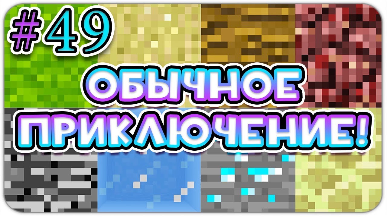 Minecraft око эндера