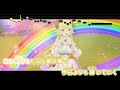 【VTuber】RAINBOW【角巻わため/ホロライブ4期生】【インスト版(ガイドメロディ付)/カラオケ字幕】