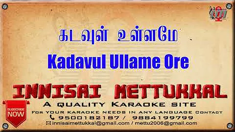 கடவுள் உள்ளமே ஓர் | Kadavul Ullame Ore | Tamil Karaoke | Tamil Songs | Innisai Mettukkal