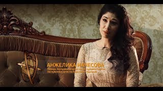 Секреты кавказского долголетия: Анжелика Начесова
