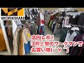 店内潜入！3月上旬のワークマンプラスで、春夏新作の虫よけロングTシャツや、走れるジョグサンダルをお買い上げ