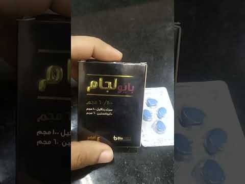 بايو لجام هتحل مشاكلك وتصحي الاسد الي جوااااك