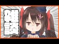 【雑談配信】神域リーグお疲れ様でした振り返り雑談【鴨神にゅう】