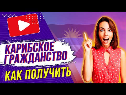 ✅ Гражданство на