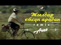 OST #Агай I Жылдар өтсүн арадан I Remix (Official Audio)