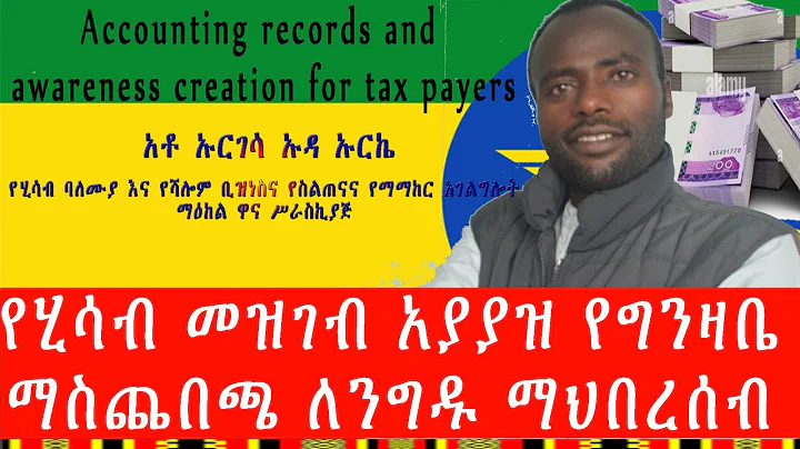 / Accounting records and awareness creation for tax payers