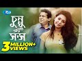 Chunnu  sons      mosharraf karim  prova  new bangla natok 2020  rtv drama