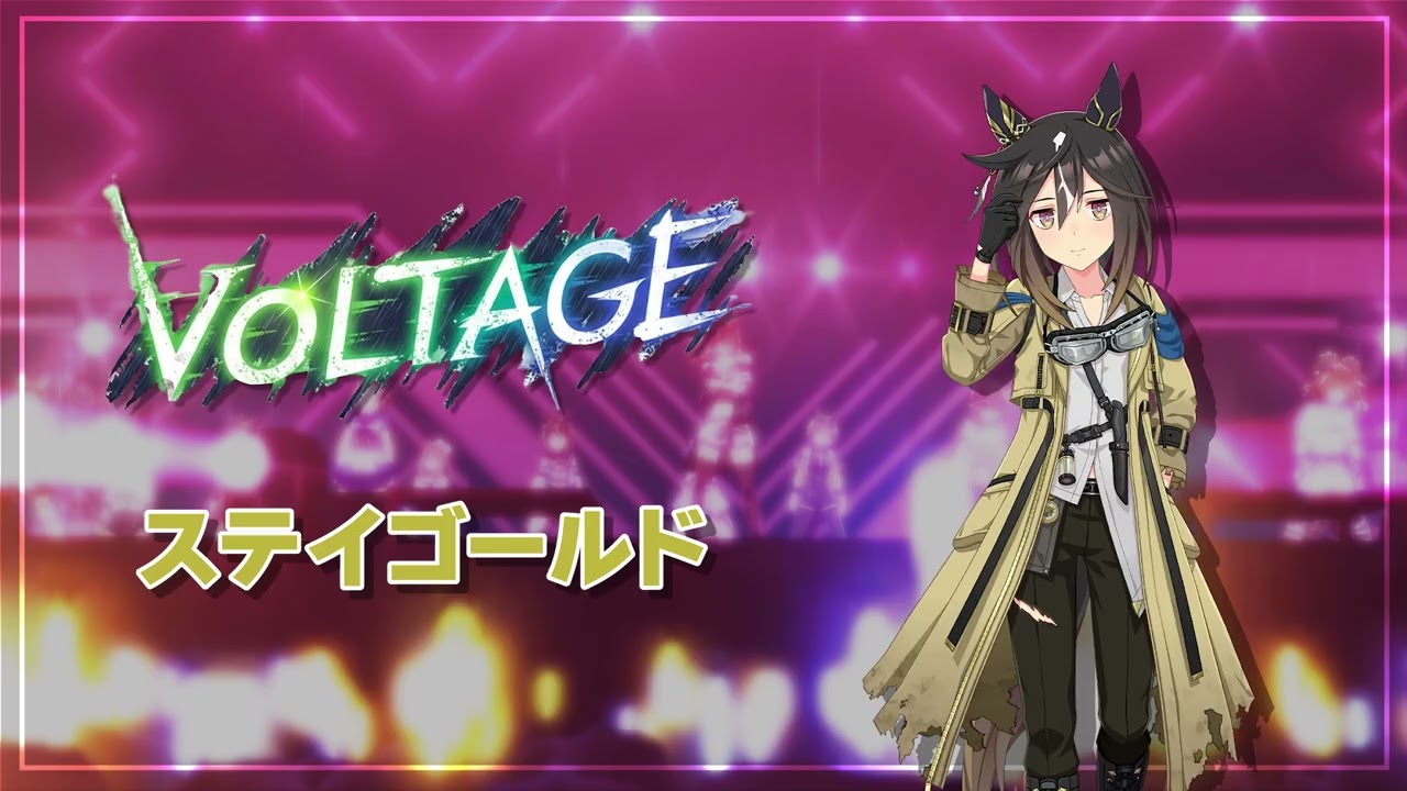 VOLTAGE - 스테이골드