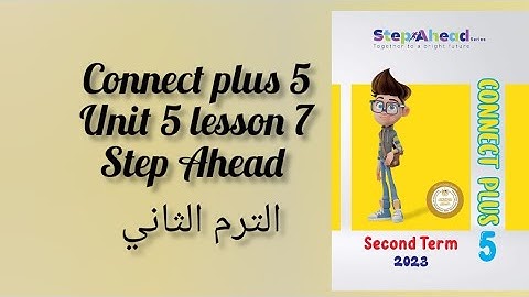 منهج كونكت بلس الصف الخامس | الترم الثاني | الوحدة الخامسة الدرس السابع step Ahead unit 5 lesson 7