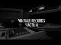 Видеообзор — Студия Vintage Records. Часть 4