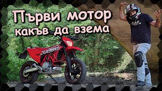 :   -   ?   600cc ?  ? / First motorcycle which one?