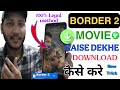Border 2 Movie Kaise Dekhen Border 2 Movie Download Kaise Kare Official OTT Update Legal Method Border 2 Movie Kaise Dekhen Border 2 Movie Download Kaise Kare Official OTT Update Legal Method