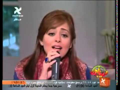 هبة مجدي تغني انا قلبي دليلي