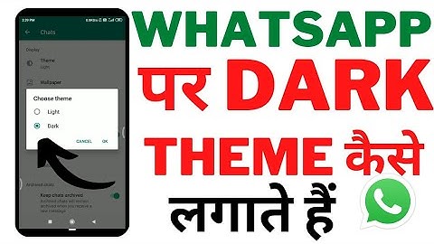 Whatsapp  me Dark mode kaise kare 2023 | how to enable dark theme