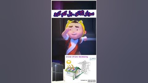 Delta Solutions || Solar Energy System || Net Metering || Bill Saving || Let the Sun Pay Your Bill