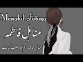 Manahil fatima name meaning in urdu     manahil fatimadaily tips with asma