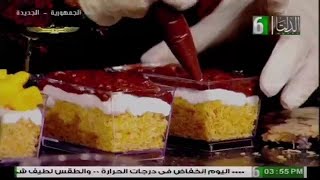 كنافه بالمانجو والشيكولاته بطريقه محترفه مع شيف مارتينا عاطف