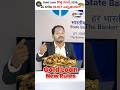 Gold Loan Rules 2026 - Gold Loan Reject అవుతుందా?🤯 #shorts #gold