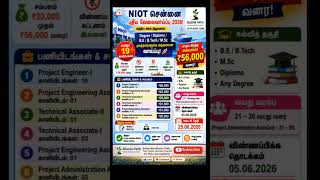 #NIOTJobs2026 #சென்னைவேலை #மத்தியஅரசுவேலை #DiplomaJobs #JobAlertTamil #govtjobs#centralgovtjobs